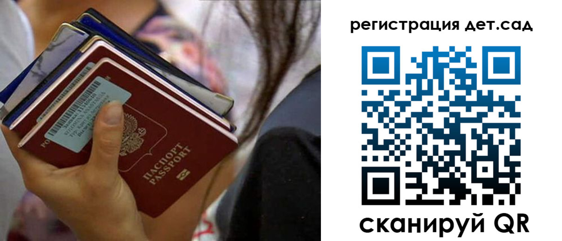 временная регистрация недорого в Гае