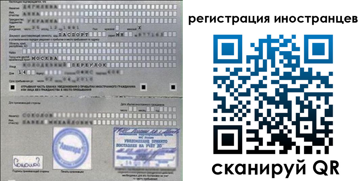 временная регистрация для школы в Гае