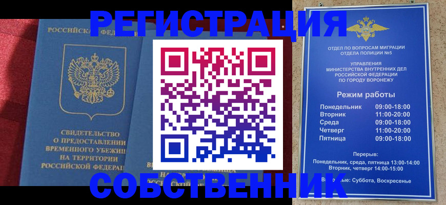 прописка штамп в Гае