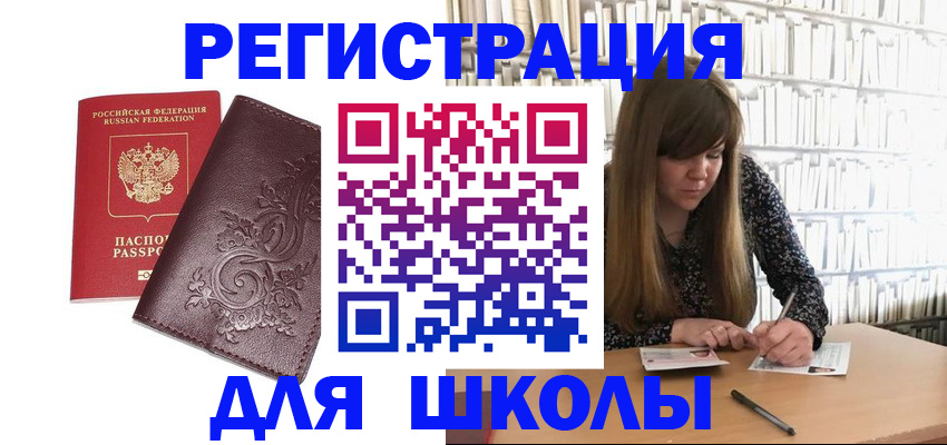 временная прописка в Гае
