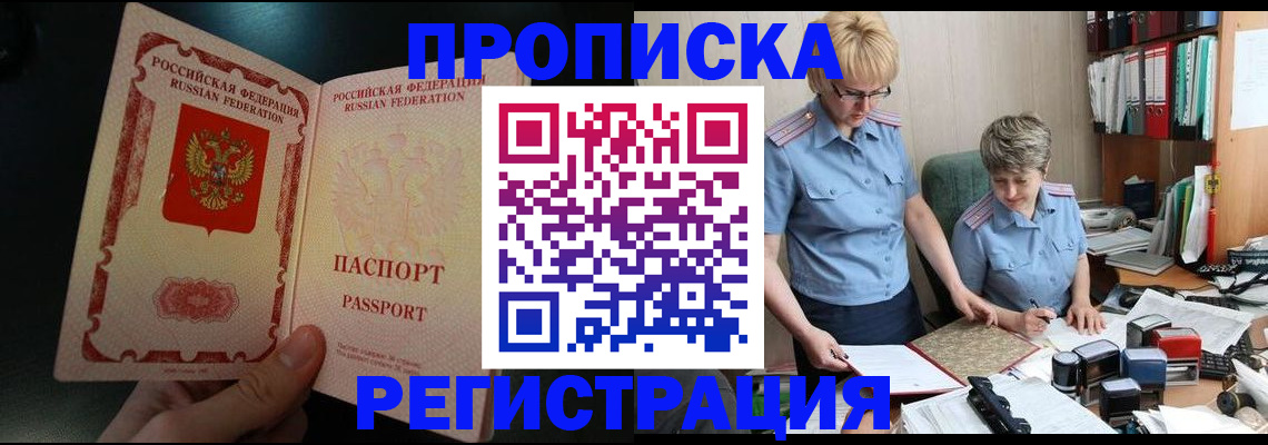 регистрация для дет. сада в Гае