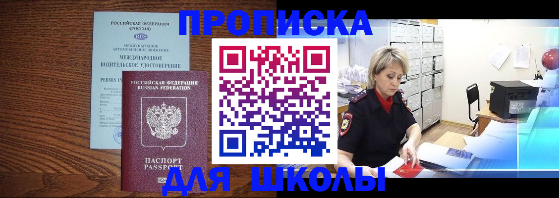 временная регистрация собственник в Гае