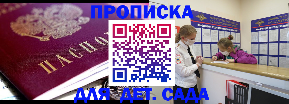 найти адрес прописки в Гае